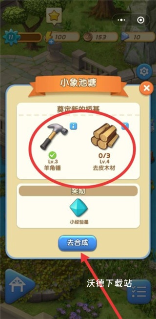 爱神花园_模拟经营_第2张_沃德下载站 爱神花园_https://www.wordpress6.com_模拟经营_第2张