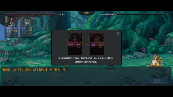 不一样卡牌2_https://www.wordpress6.com_休闲益智_第3张