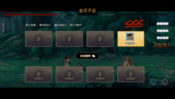 不一样卡牌2_https://www.wordpress6.com_休闲益智_第4张