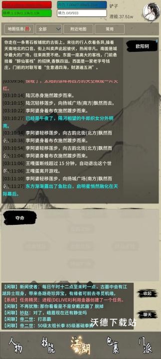 武侠黎明_https://www.wordpress6.com_角色扮演_第3张