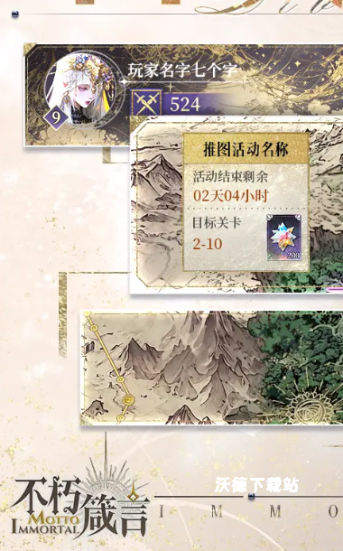 不朽箴言_https://www.wordpress6.com_休闲益智_第2张