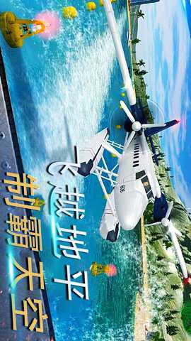真实飞机驾驶员下载_模拟经营_第1张_沃德下载站 真实飞机驾驶员下载_https://www.wordpress6.com_模拟经营_第1张
