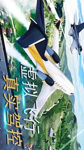 真实飞机驾驶员下载_模拟经营_第2张_沃德下载站 真实飞机驾驶员下载_https://www.wordpress6.com_模拟经营_第2张