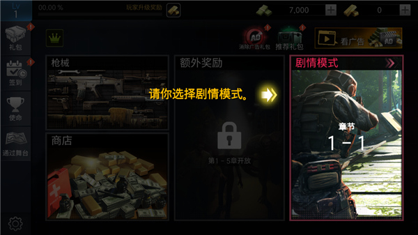 僵尸猎人登陆日2_https://www.wordpress6.com_飞行射击_第1张