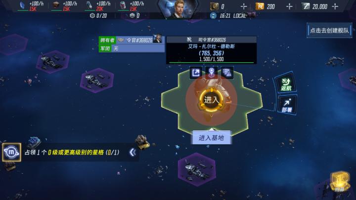 星战前夜银河征服测试服_飞行射击_第3张_沃德下载站 星战前夜银河征服测试服_https://www.wordpress6.com_飞行射击_第3张