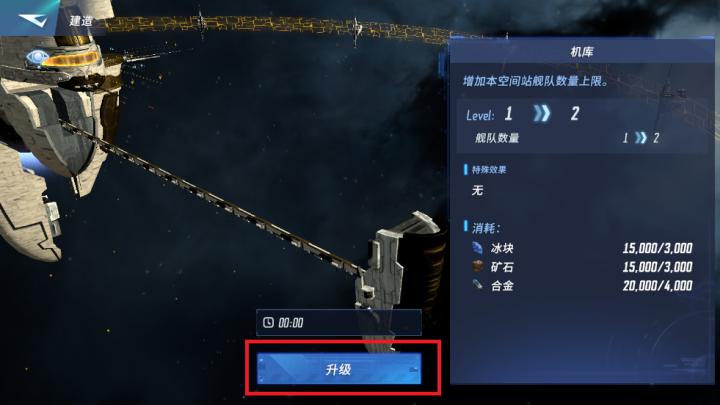 星战前夜银河征服测试服_飞行射击_第6张_沃德下载站 星战前夜银河征服测试服_https://www.wordpress6.com_飞行射击_第6张