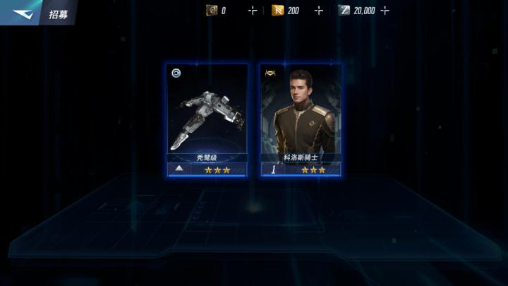 星战前夜银河征服测试服_飞行射击_第10张_沃德下载站 星战前夜银河征服测试服_https://www.wordpress6.com_飞行射击_第10张