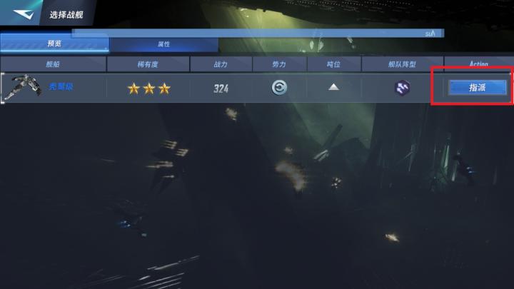 星战前夜银河征服测试服_飞行射击_第13张_沃德下载站 星战前夜银河征服测试服_https://www.wordpress6.com_飞行射击_第13张