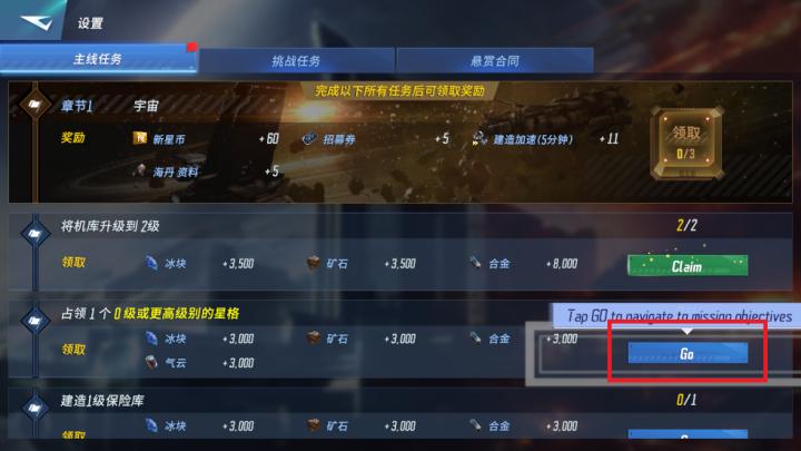 星战前夜银河征服测试服_飞行射击_第19张_沃德下载站 星战前夜银河征服测试服_https://www.wordpress6.com_飞行射击_第19张
