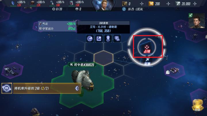 星战前夜银河征服测试服_飞行射击_第21张_沃德下载站 星战前夜银河征服测试服_https://www.wordpress6.com_飞行射击_第21张