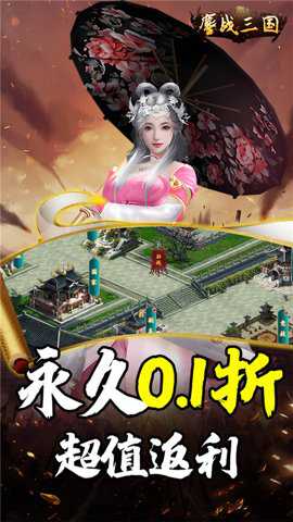 鏖战三国下载_角色扮演_第1张_沃德下载站 鏖战三国下载_https://www.wordpress6.com_角色扮演_第1张