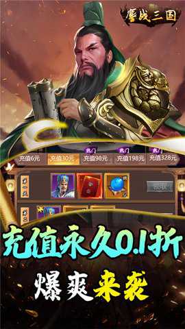 鏖战三国下载_角色扮演_第2张_沃德下载站 鏖战三国下载_https://www.wordpress6.com_角色扮演_第2张