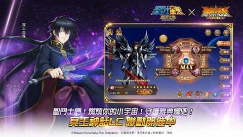 圣斗士星矢银河之魂台服下载_https://www.wordpress6.com_休闲益智_第2张