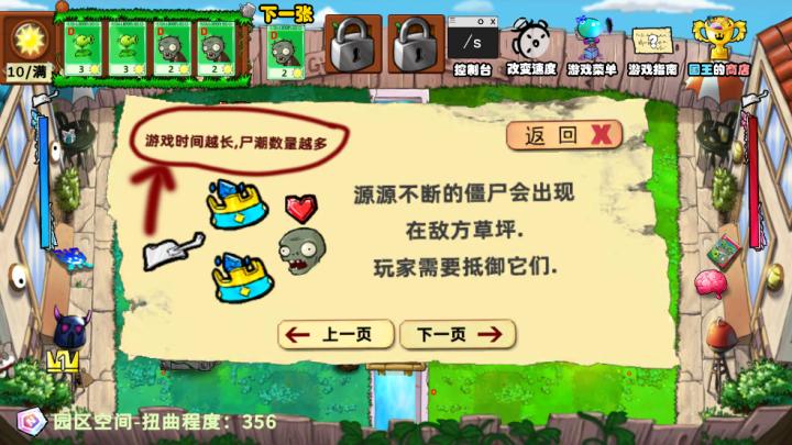 植物大战僵尸国王的花园下载_策略卡牌_第2张_沃德下载站 植物大战僵尸国王的花园下载_https://www.wordpress6.com_策略卡牌_第2张