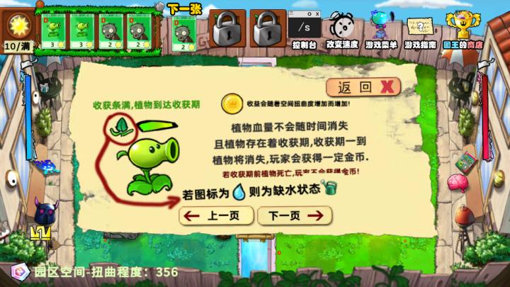 植物大战僵尸国王的花园下载_策略卡牌_第3张_沃德下载站 植物大战僵尸国王的花园下载_https://www.wordpress6.com_策略卡牌_第3张