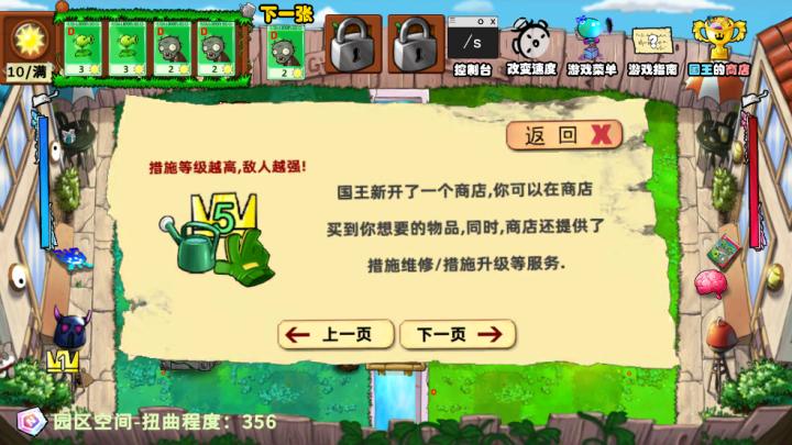植物大战僵尸国王的花园下载_策略卡牌_第5张_沃德下载站 植物大战僵尸国王的花园下载_https://www.wordpress6.com_策略卡牌_第5张