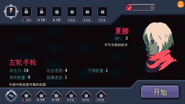 僵尸清扫大作战下载_https://www.wordpress6.com_休闲益智_第2张