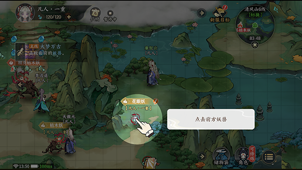 掌门下山下载_角色扮演_第3张_沃德下载站 掌门下山下载_https://www.wordpress6.com_角色扮演_第3张
