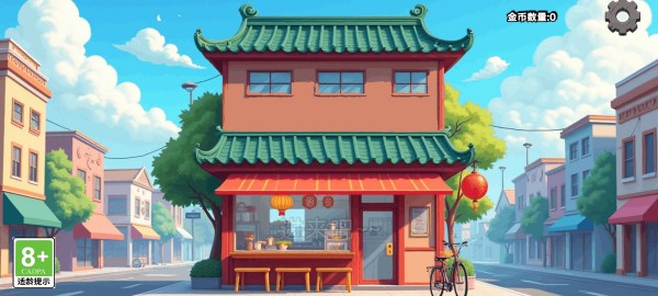 沙威玛传奇方言版下载_模拟经营_第2张_沃德下载站 沙威玛传奇方言版下载_https://www.wordpress6.com_模拟经营_第2张
