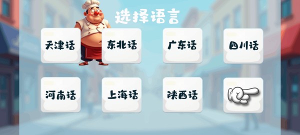 沙威玛传奇方言版下载_模拟经营_第1张_沃德下载站 沙威玛传奇方言版下载_https://www.wordpress6.com_模拟经营_第1张