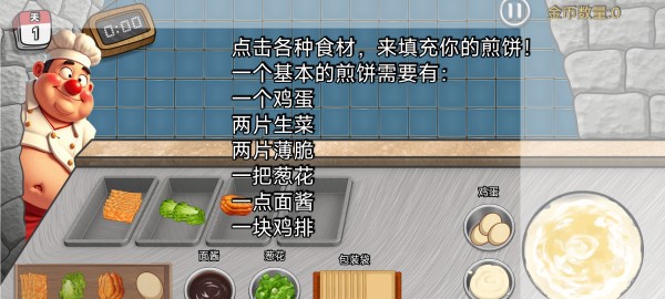 沙威玛传奇方言版下载_模拟经营_第4张_沃德下载站 沙威玛传奇方言版下载_https://www.wordpress6.com_模拟经营_第4张