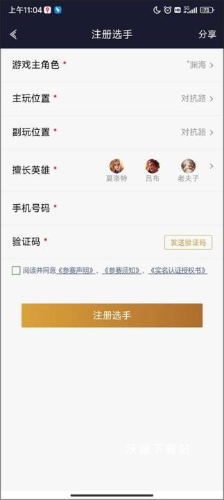王者人生下载_手游辅助_第3张_沃德下载站 王者人生下载_https://www.wordpress6.com_手游辅助_第3张