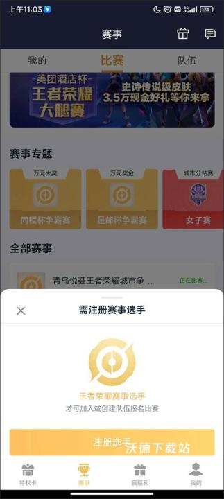 王者人生下载_手游辅助_第2张_沃德下载站 王者人生下载_https://www.wordpress6.com_手游辅助_第2张