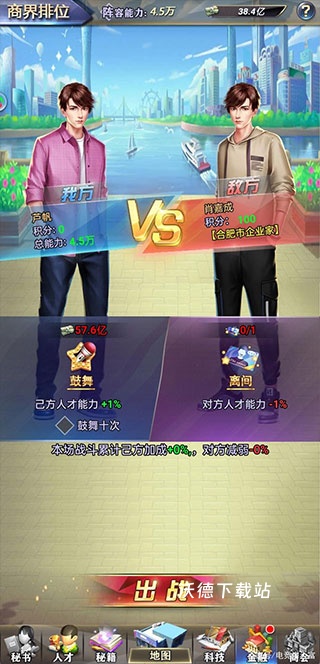 谁是首富红包版下载_https://www.wordpress6.com_休闲益智_第2张