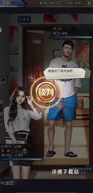 谁是首富红包版下载_https://www.wordpress6.com_休闲益智_第1张