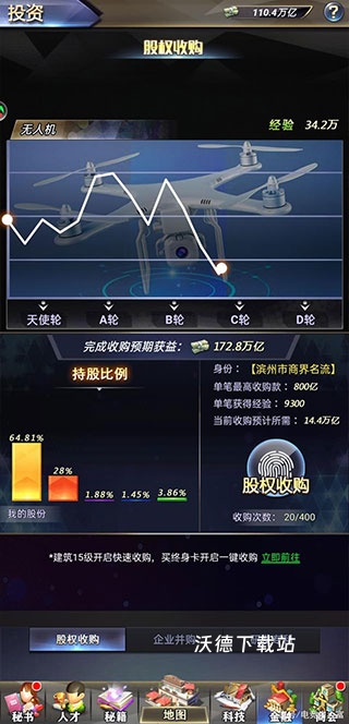 谁是首富红包版下载_https://www.wordpress6.com_休闲益智_第4张