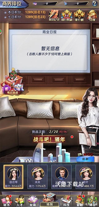 谁是首富红包版下载_https://www.wordpress6.com_休闲益智_第3张