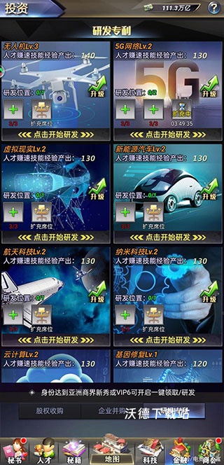 谁是首富红包版下载_https://www.wordpress6.com_休闲益智_第5张