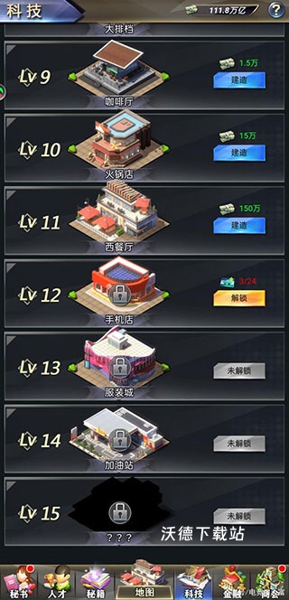 谁是首富红包版下载_https://www.wordpress6.com_休闲益智_第6张
