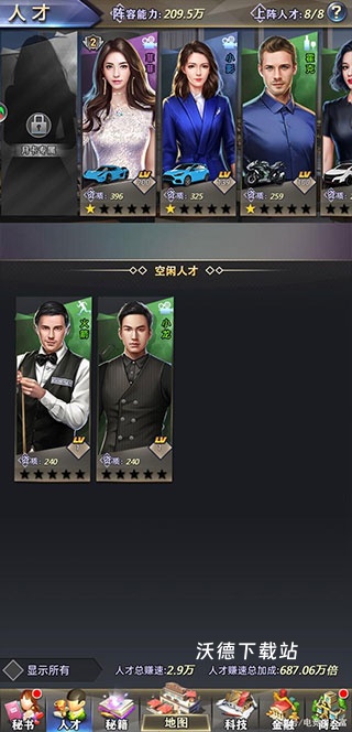谁是首富红包版下载_https://www.wordpress6.com_休闲益智_第7张