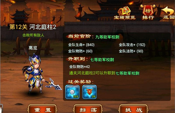 三国吧兄弟免广告版下载_https://www.wordpress6.com_休闲益智_第5张