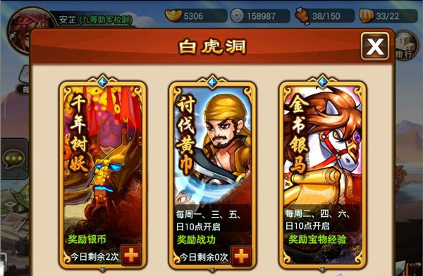三国吧兄弟免广告版下载_https://www.wordpress6.com_休闲益智_第3张
