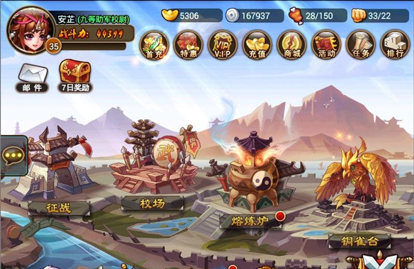 三国吧兄弟免广告版下载_https://www.wordpress6.com_休闲益智_第6张