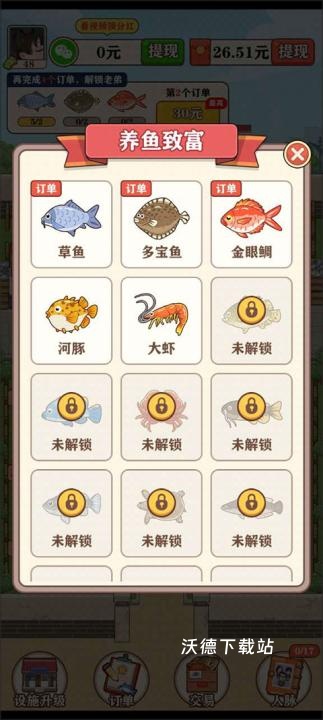 强哥的幸福生活红包版下载_模拟经营_第2张_沃德下载站 强哥的幸福生活红包版下载_https://www.wordpress6.com_模拟经营_第2张