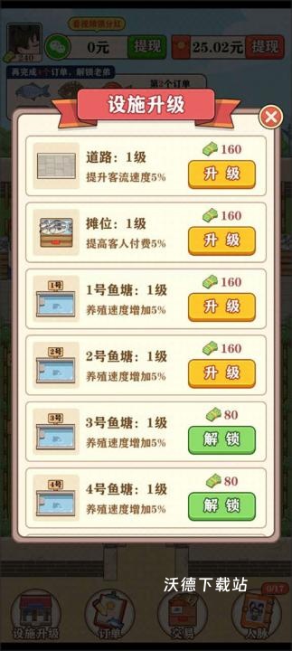 强哥的幸福生活红包版下载_模拟经营_第3张_沃德下载站 强哥的幸福生活红包版下载_https://www.wordpress6.com_模拟经营_第3张