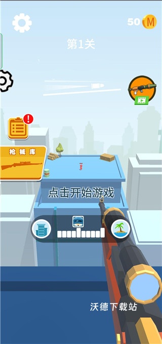 子弹终结者下载_https://www.wordpress6.com_飞行射击_第1张