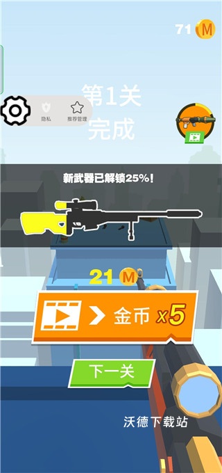 子弹终结者下载_https://www.wordpress6.com_飞行射击_第3张