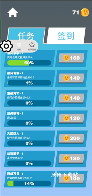 子弹终结者下载_https://www.wordpress6.com_飞行射击_第4张