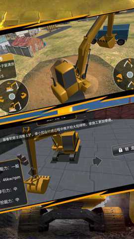 工程高手真实挖掘下载_https://www.wordpress6.com_模拟经营_第2张