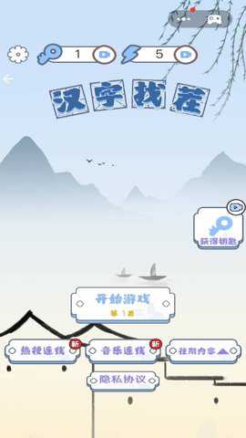 文字汉字热梗下载_https://www.wordpress6.com_休闲益智_第2张
