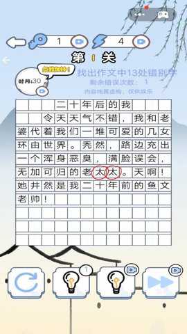 文字汉字热梗下载_https://www.wordpress6.com_休闲益智_第3张