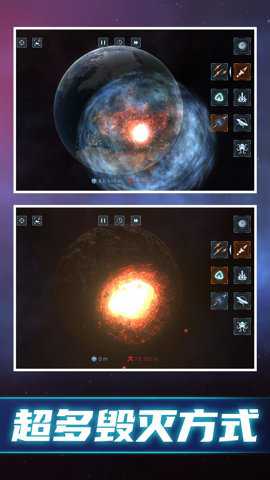 模拟毁灭星球下载_休闲益智_第2张_沃德下载站 模拟毁灭星球下载_https://www.wordpress6.com_休闲益智_第2张
