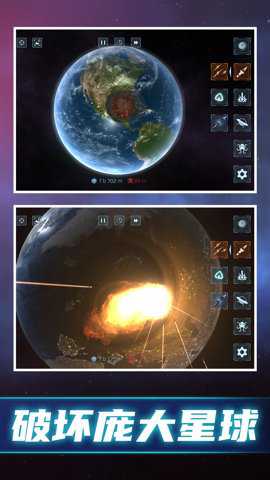 模拟毁灭星球下载_休闲益智_第1张_沃德下载站 模拟毁灭星球下载_https://www.wordpress6.com_休闲益智_第1张