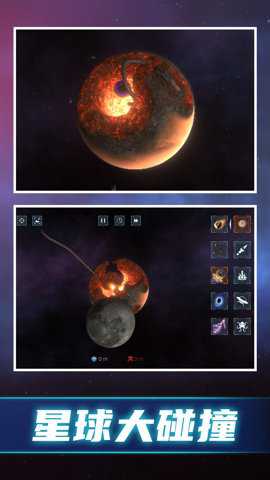 模拟毁灭星球下载_休闲益智_第3张_沃德下载站 模拟毁灭星球下载_https://www.wordpress6.com_休闲益智_第3张