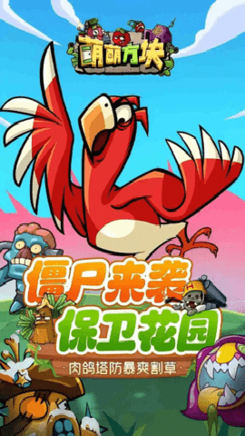 萌萌方块下载_休闲益智_第1张_沃德下载站 萌萌方块下载_https://www.wordpress6.com_休闲益智_第1张