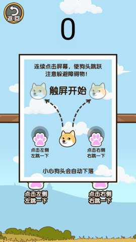 狗头战神下载_休闲益智_第2张_沃德下载站 狗头战神下载_https://www.wordpress6.com_休闲益智_第2张